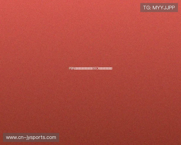 PBN外链策略如何助力提升网站SEO排名和流量增长分析